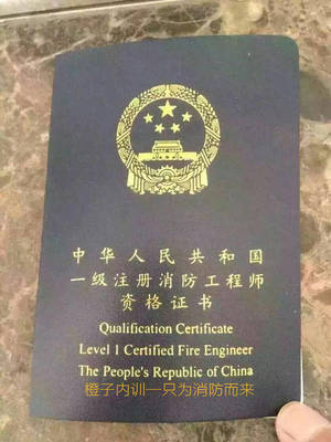 專業(yè)解讀2017年消防工程師學(xué)習(xí)的順序