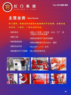 消防設(shè)施操作員培訓